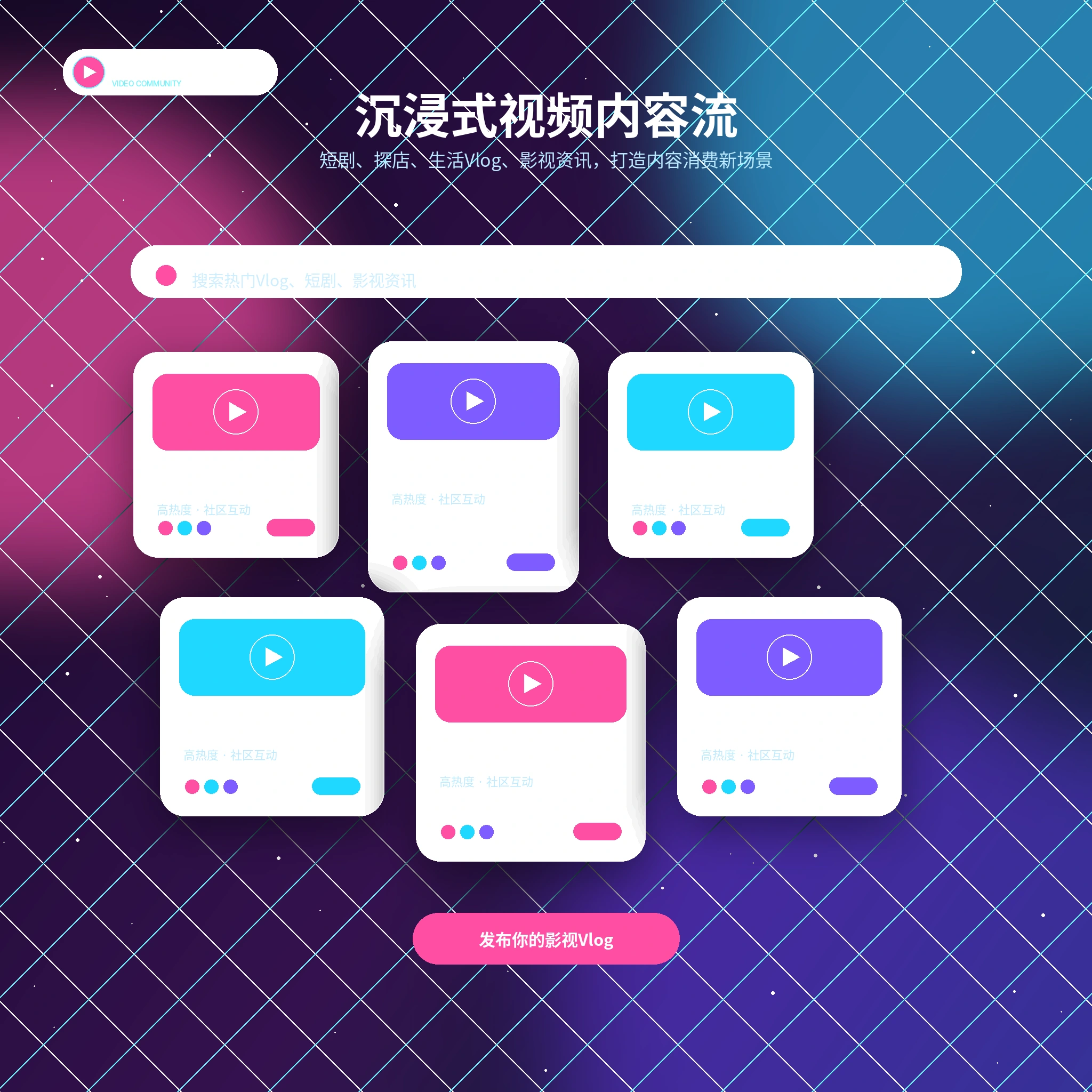 糖心vlog影像动态与生活短视频展示